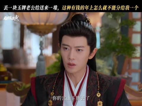 老辈子就是会爱人 佳偶天成
