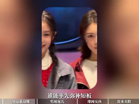 张子枫等新生代演员面临转型挑战