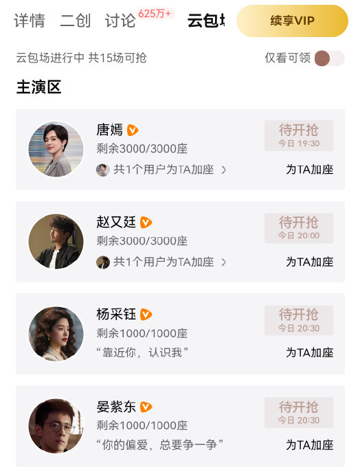 胡歌破例为唐嫣新剧包场！《仙剑》20年友谊胜过万语千言