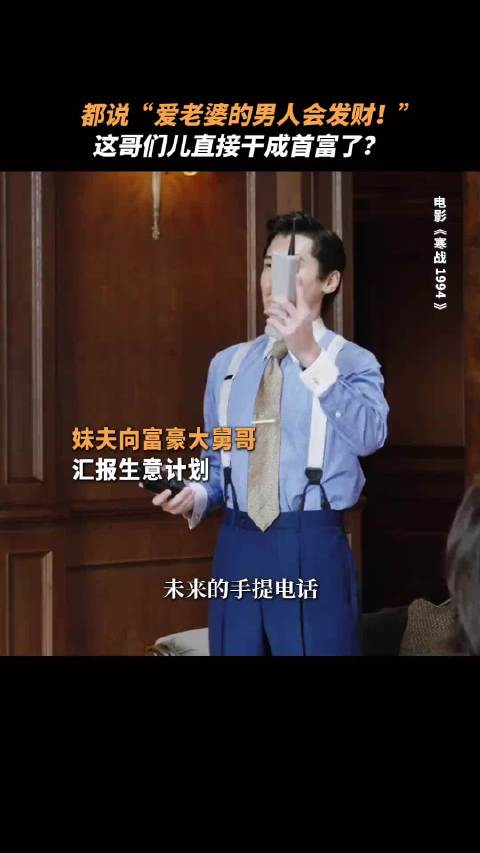 顶级富豪家赘婿告诉你，深情才是最高级的风水！
