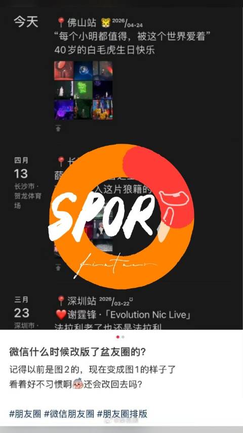 微信朋友圈iOS版界面改版引发用户争议