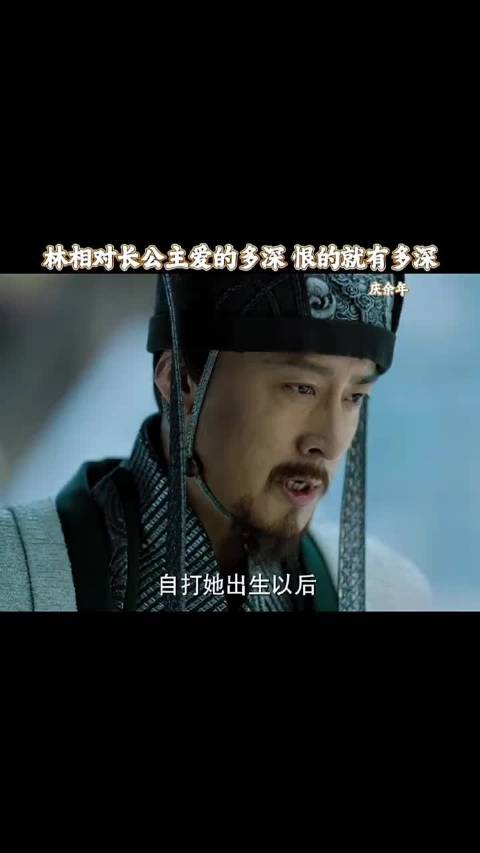 林相到底还是爱她的，爱她生的女儿