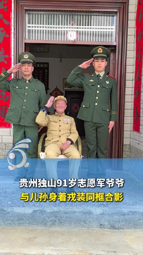 长大后我就成了你 祖孙三代身着戎装同框敬礼