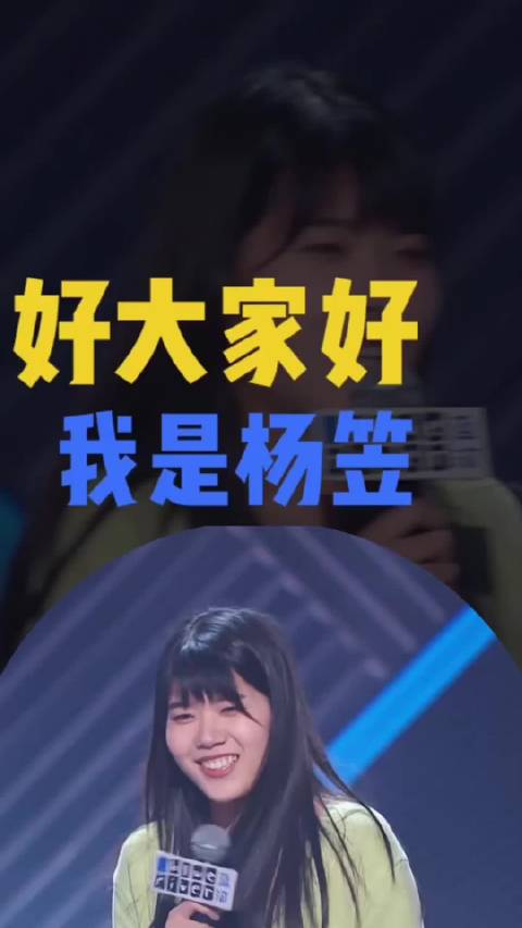 杨笠聊自己爱骂人那点事