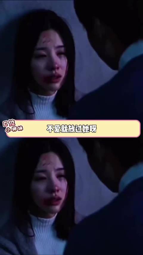 不爱为什么就不能放过她呢 真实事件 离谱 女性