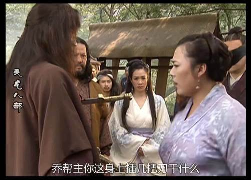 重温经典，天龙八部精彩片段