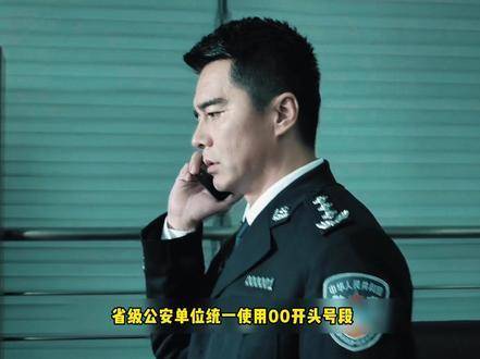 祁同伟与赵东来的警号为何悬殊如此之大？