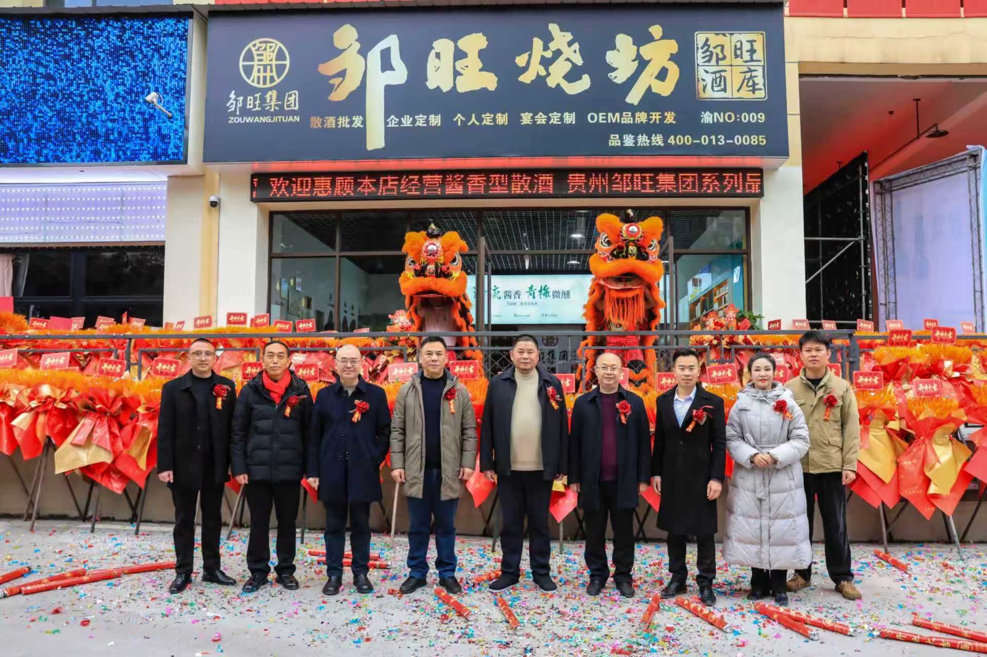 看得见的品质,让您放心喝:邹旺烧坊云阳店开业,传统酱香拥抱现代连锁_贵州邹旺酒业(集团)有限公司