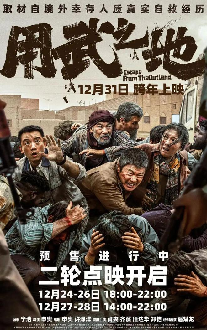 《用武之地》肖央、齐溪极限自救,回家路变逃亡路