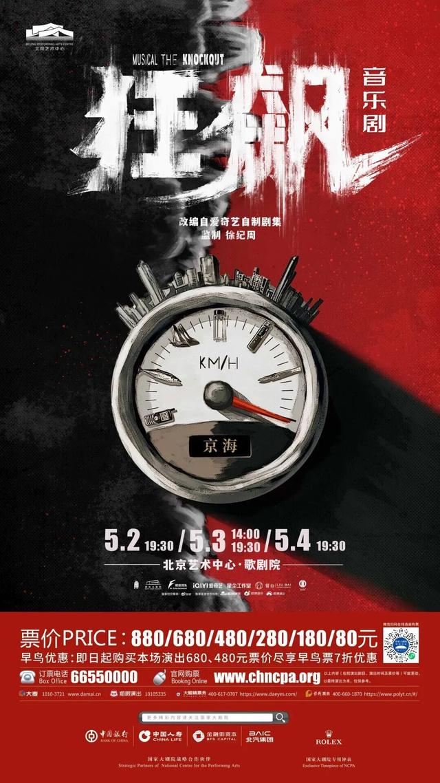 音乐剧《狂飙》北京首演！来通州看演出，赏金色花田~