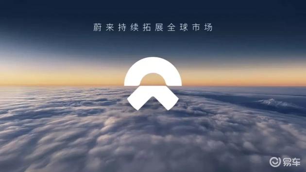 蔚来乐道:全球化战略与积分补贴,共促销量增长