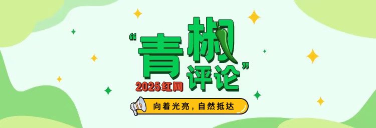 从《活着》到“活法”：年轻人为何信这口“文学毒奶”？_文体娱教_红辣椒评论