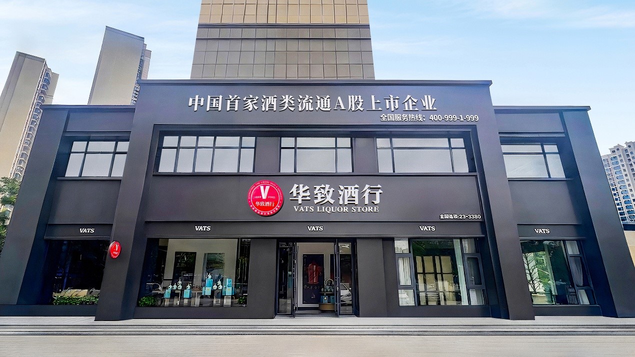 华致酒行2025年报：经营韧性夯实，模式创新构筑长期价值增长极
