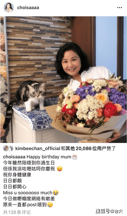 阿Sa蔡卓妍妈妈罕见曝光！和女儿长相太神似，怀抱大捧鲜花像少女