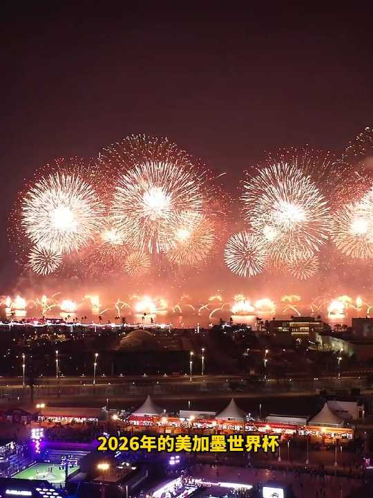 2026美加墨世界杯将成梅西C罗等传奇球星谢幕之战