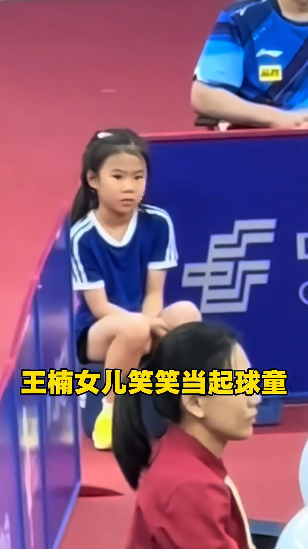 王楠女儿为孙颖莎拼命捡球，赛后收获了签名和合影