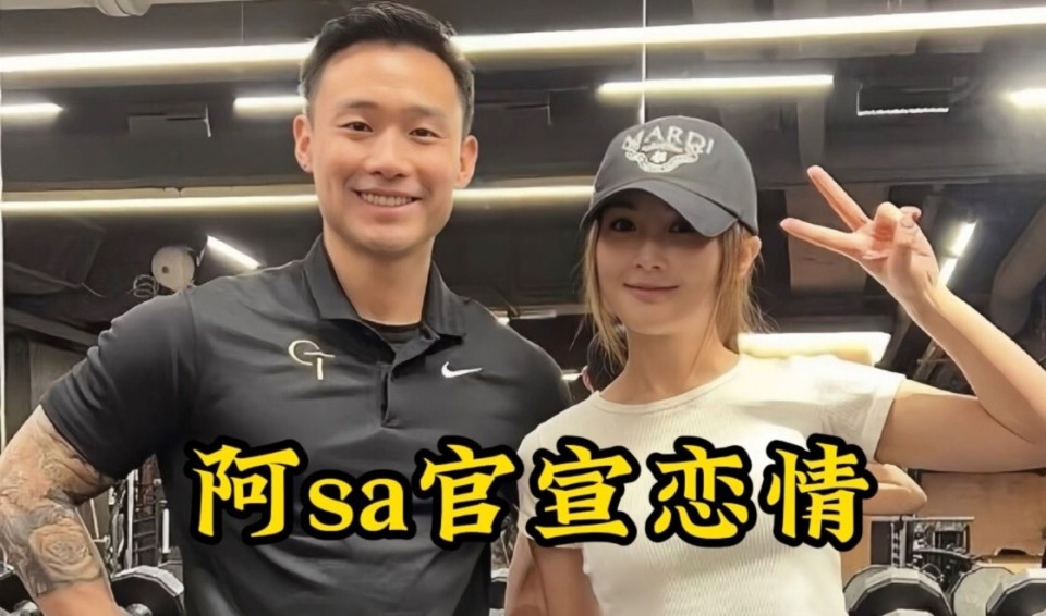 藏不住了！阿Sa承认再婚，男方身份曝光，霍汶希含泪送祝福