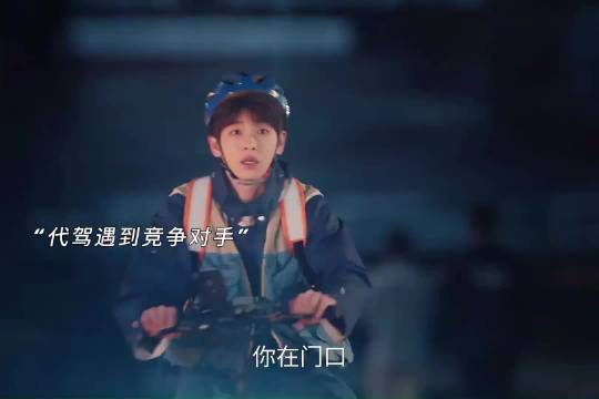 裴总当代驾接到死对头，这剧情我能笑一年！ 彭昱畅 林允