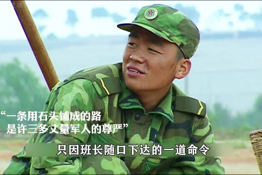 新兵受许三多鼓舞修路,班长玩笑成真