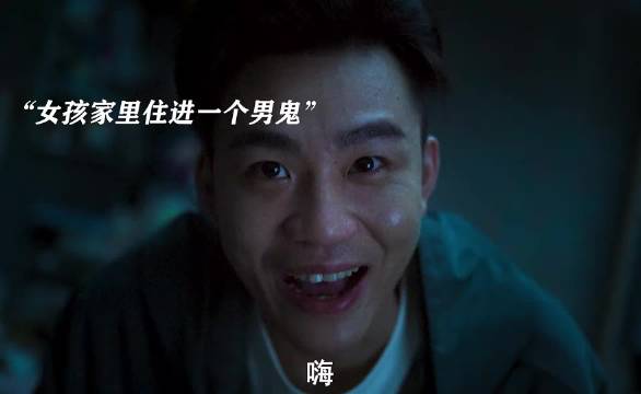 透明侠侣：其实吧，当个男鬼，有时候也是挺幸福的！