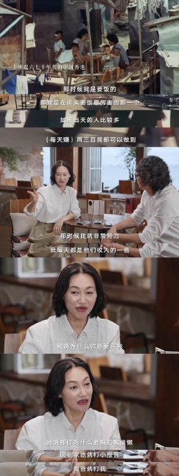 为什么说惠英红和刘浩存的经历有相似的坚韧底色？