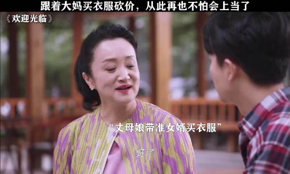妈妈再也不用担心我买衣服会上当啦