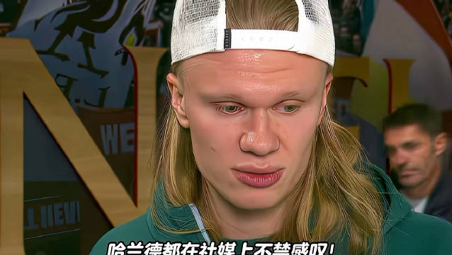 巴黎圣曼拜仁对攻大战引哈兰德盛赞
