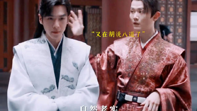 张若昀李沁《庆余年》暧昧互动引热议