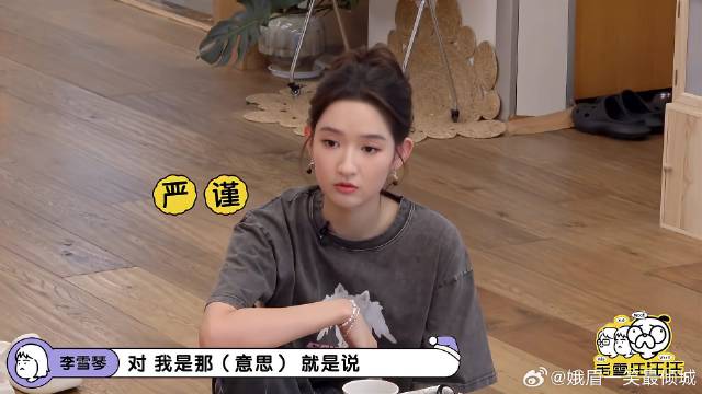 证实了！王玉雯张新成真在一起住过，王姐：我俩不怕误会丨毛雪汪
