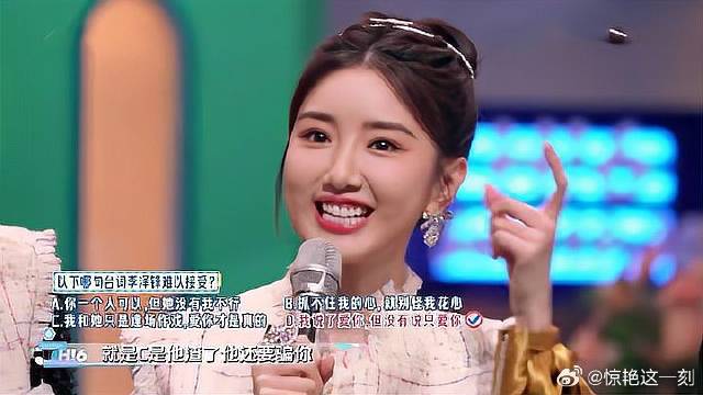 江疏影毛晓彤分析渣男，开口让李泽锋都羞愧了！