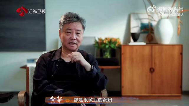 余华称赞朱一龙全身心投入角色演绎不同人生