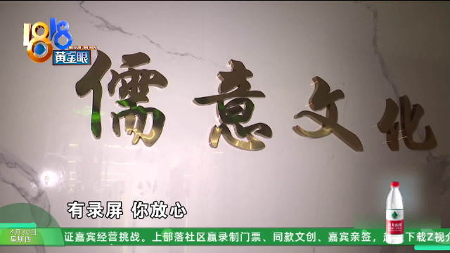 花10万请艺人带货发现合作已到期 艺人提到“骗子”？