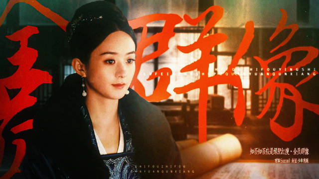 知否/全员群像