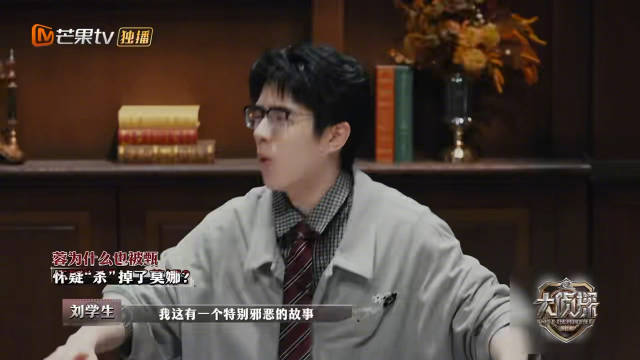 刘昊然质疑杨蓉约走莫娜，杨蓉反问证据何在