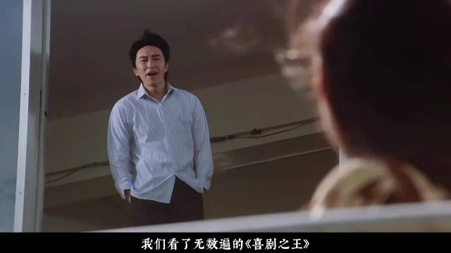 逐帧解析周星驰《喜剧之王》神级镜头语言