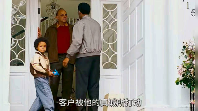 电影《当幸福来敲门》展现逆境奋斗历程