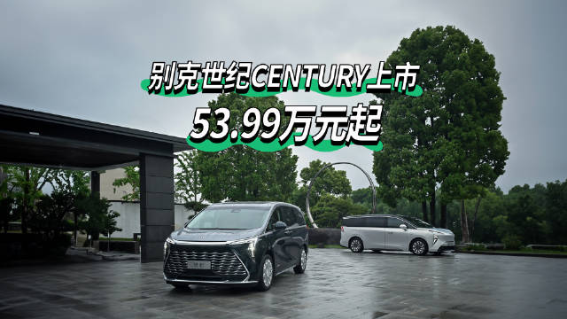 上汽通用卢晓阐释新款别克世纪旗舰定位