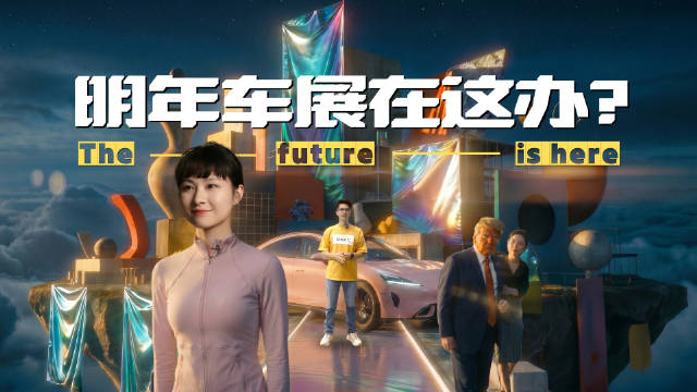 2026北京车展前瞻：华为智能汽车引关注