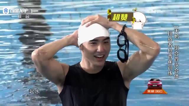 孙杨综艺扔撒贝宁撞水线致腰部受伤
