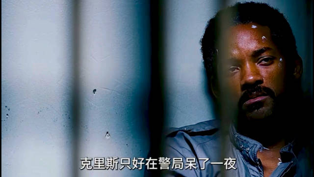 男子面试前因欠罚单被拘留，《当幸福来敲门》引共鸣