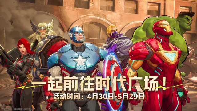 重温《复仇者联盟》