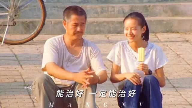 被后妈虐待的盲女，遇上赵本山后人生逆转！这善意谎言太好哭