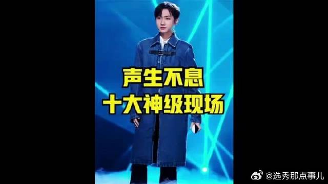 嘉年华彻底赢麻了！首首都是爆款神曲，收视率报表