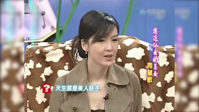 她们说自己不好看只是谦虚而已，你们还当真了？ 林青霞 王祖贤 张曼玉 周慧敏