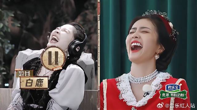 金靖还原白鹿同款大笑，简直一模一样，蔡国庆：白录了！