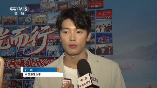 汪顺参加三亚中华体育精神颂活动，分享体育故事
