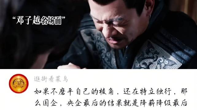 范闲以靠山之诺唤醒邓子越沉沦理想