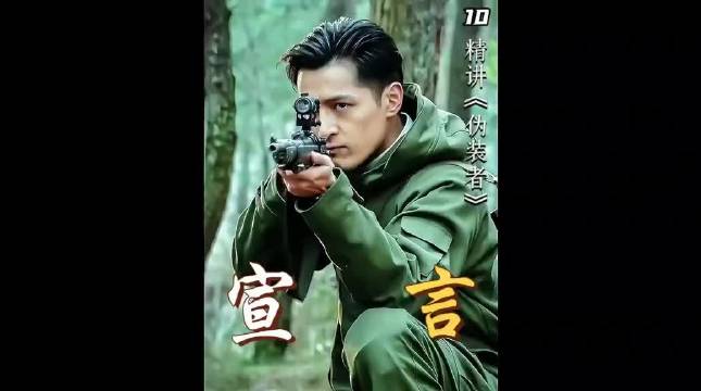 《伪装者》深度解析第10期｜明台手刃梁仲春的小舅子