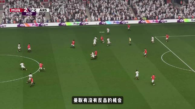 李铁柱第78分钟绝杀，曼联2-2阿森纳战局逆转