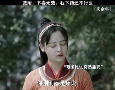 《从不乘人之危》《正人君子范闲》 庆余年｜张若昀｜辛芷蕾